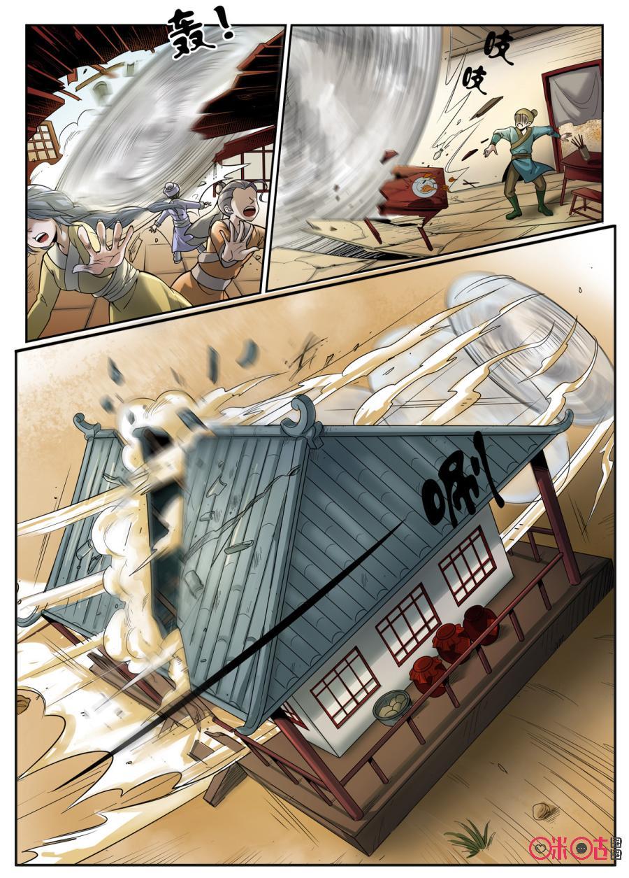 第5话2