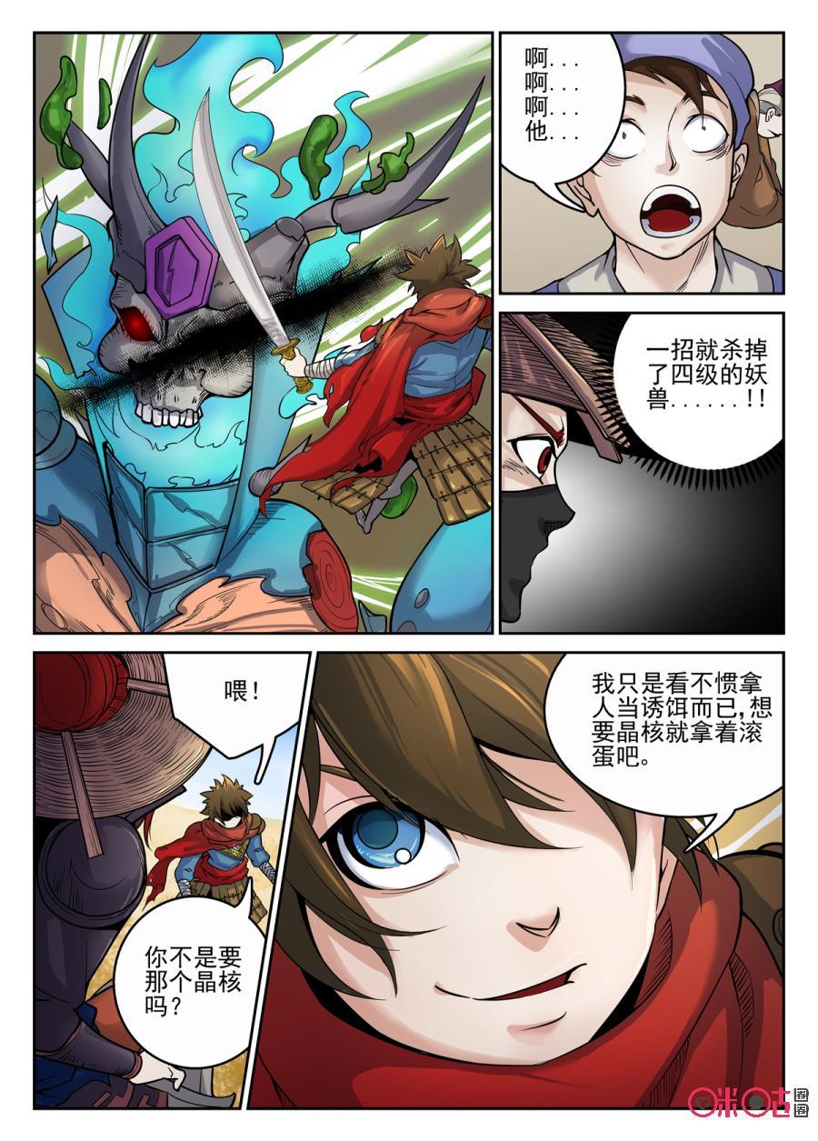 第6话3