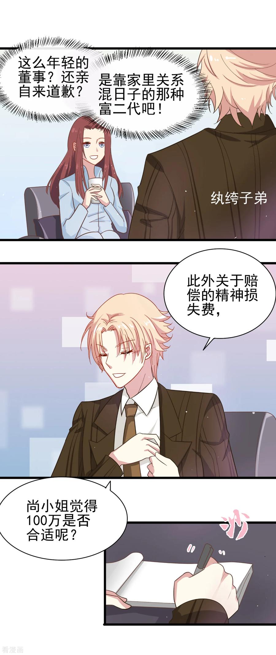 第63话 暗夜下的小女孩33