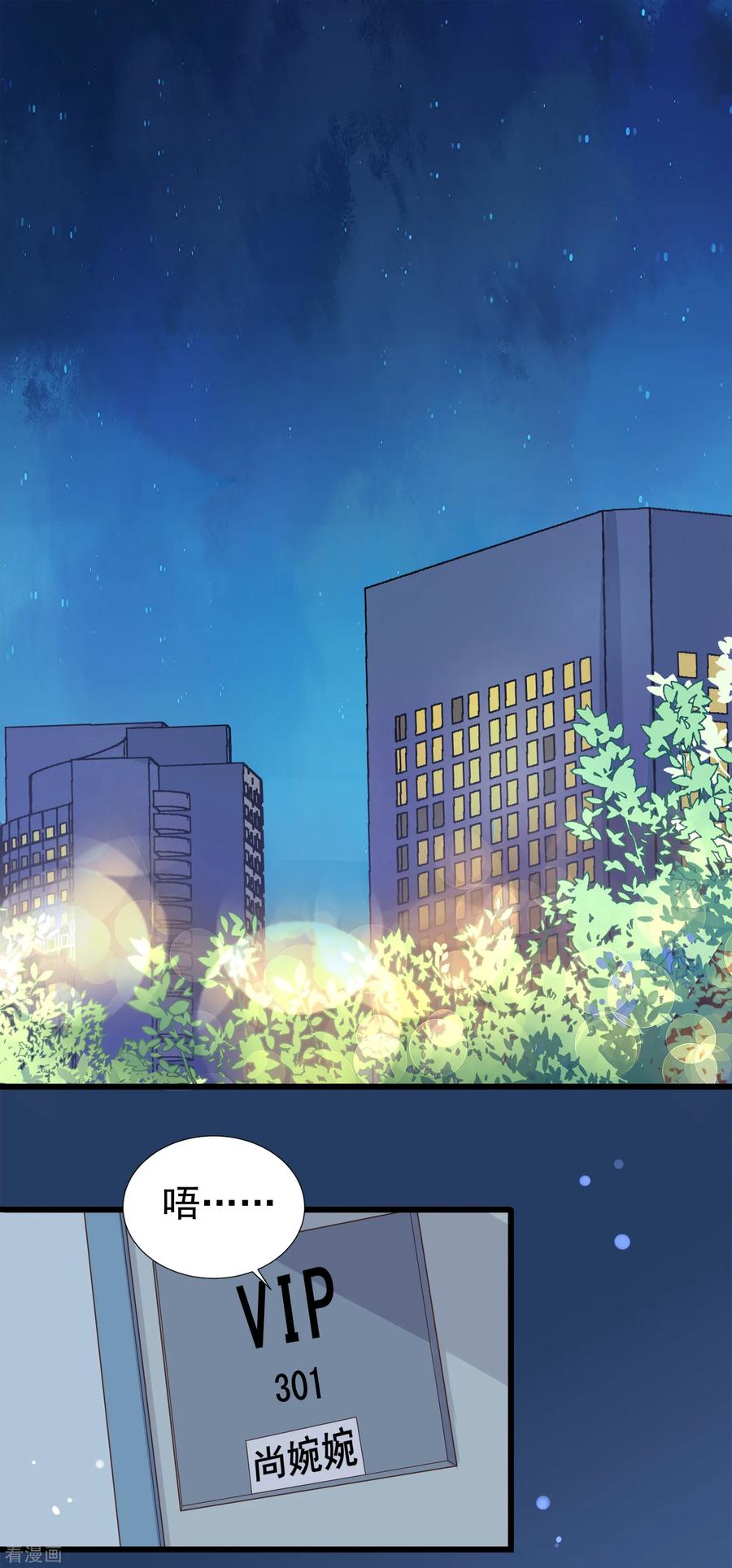 第62话 暗夜下的小女孩21