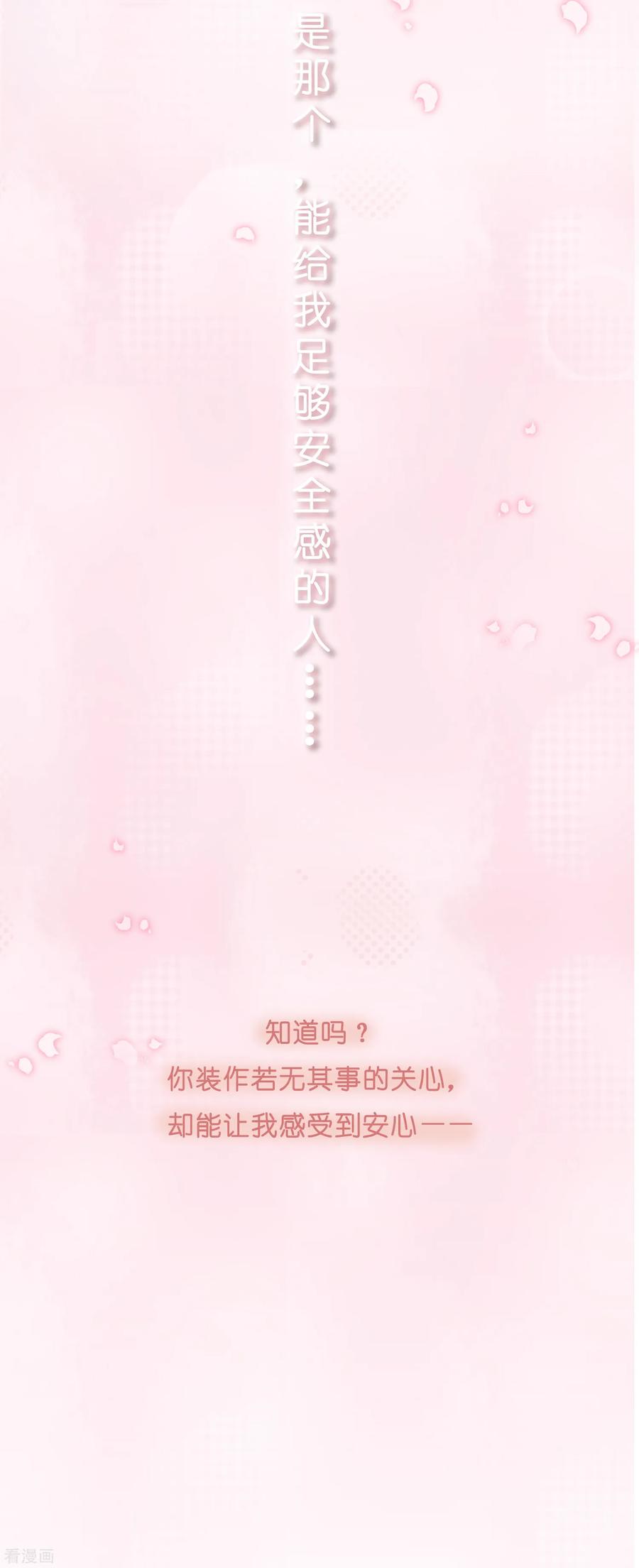 第7话 确认过眼神，你是对的人12