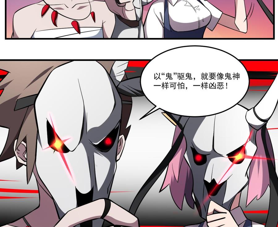 第61话 傩舞者3