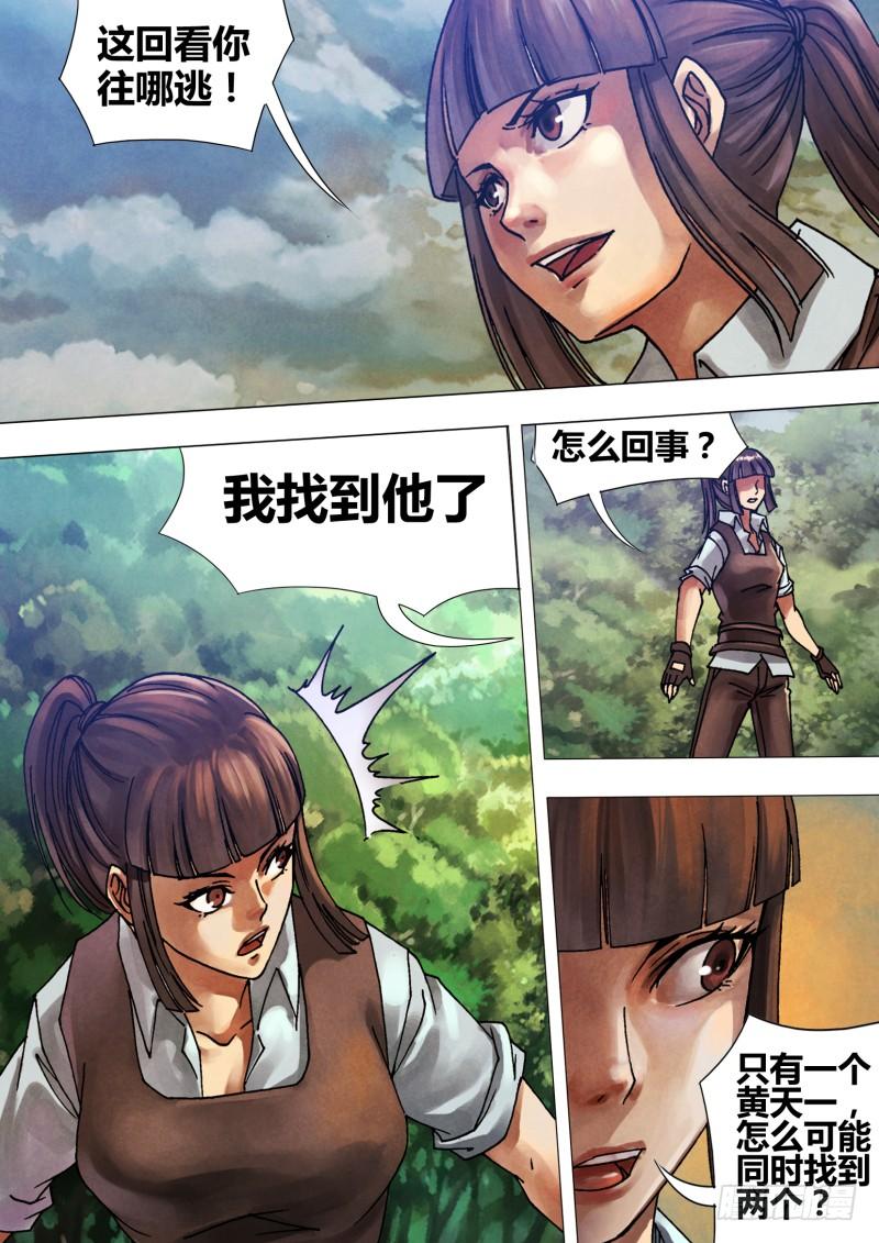 第五十五章 鬼功神力1