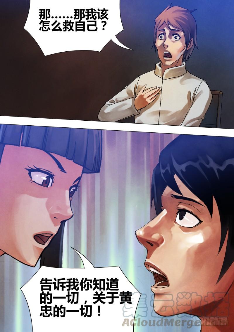 第五十三章 飞熊入梦4