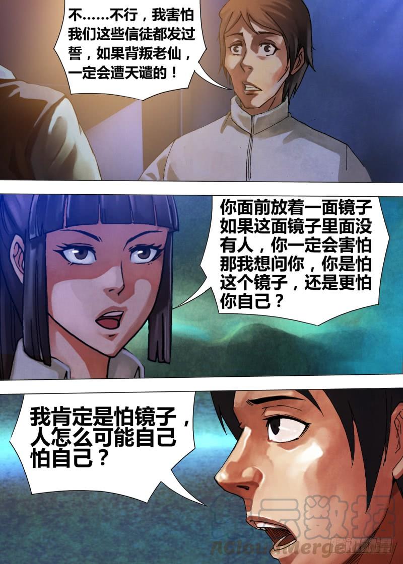 第五十三章 飞熊入梦2