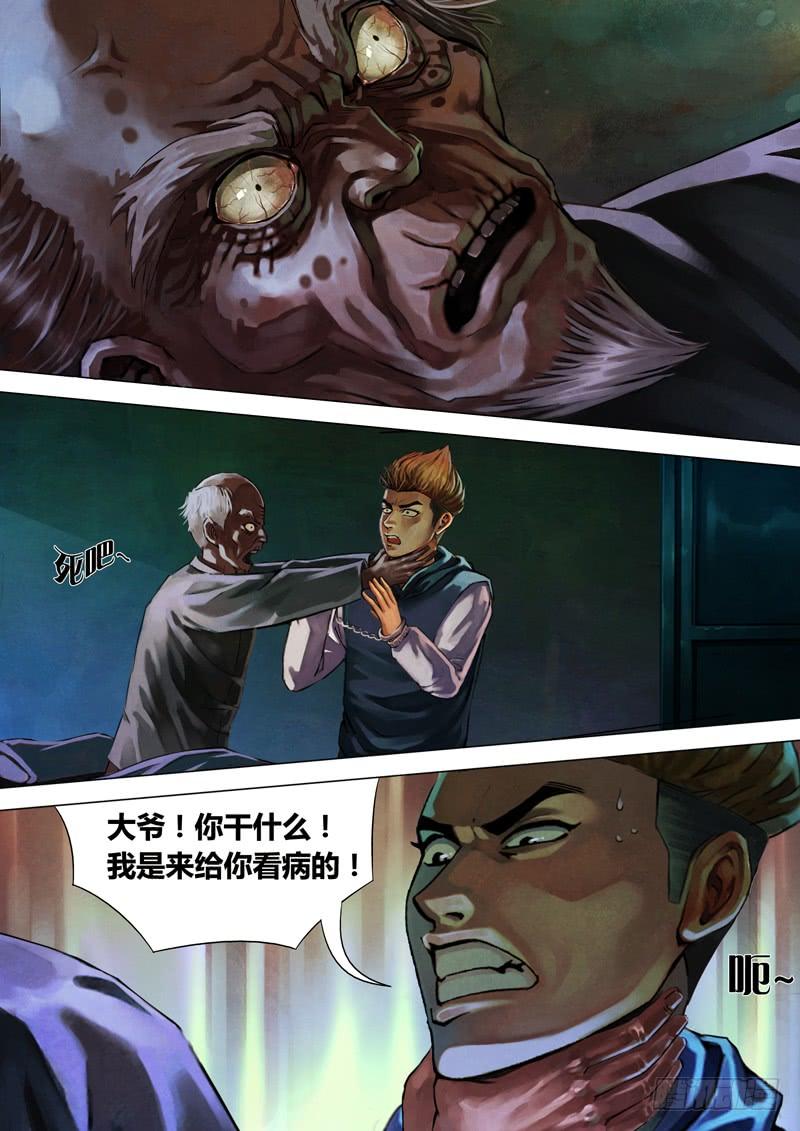 第八章 死骨更肉1