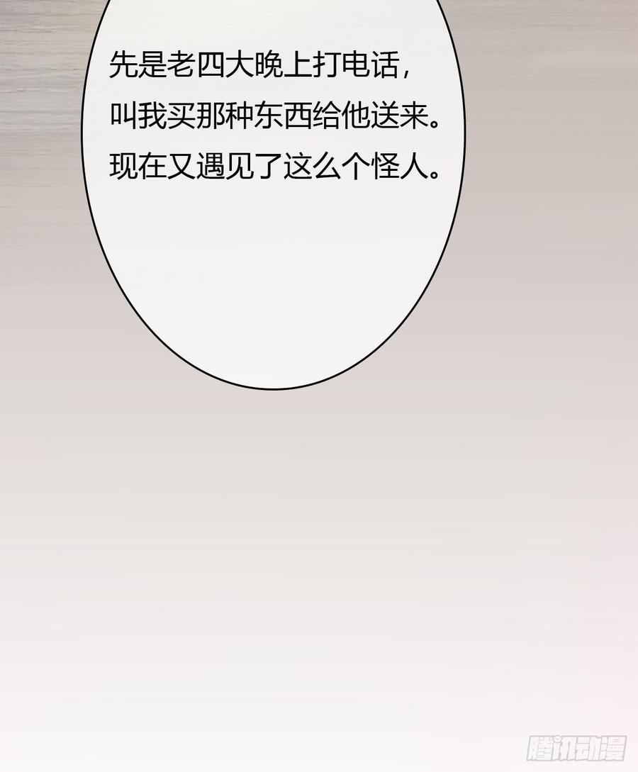 第21话 跟了孩子他爸3