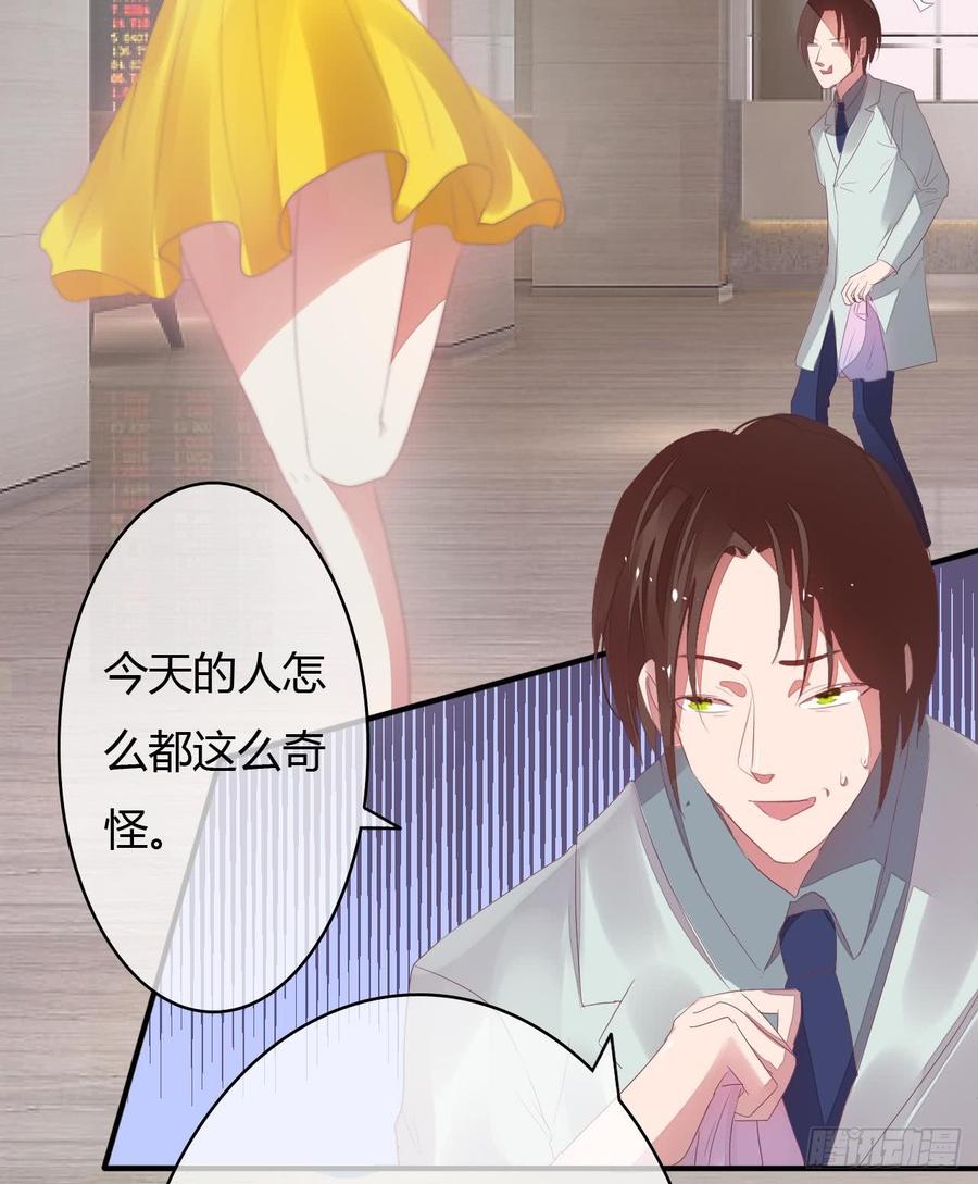 第21话 跟了孩子他爸2