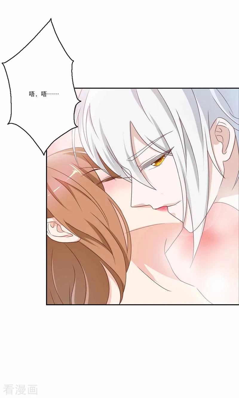第46话 如鬼魅般的男子21