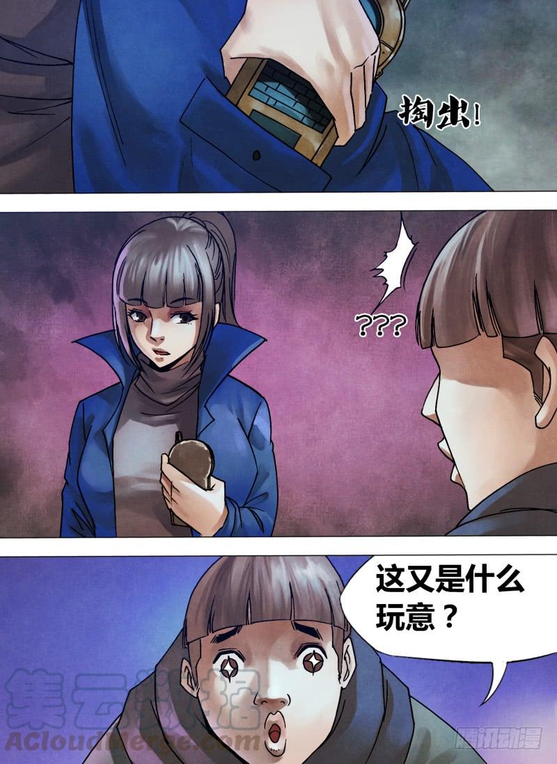 第一百章 各行其是4