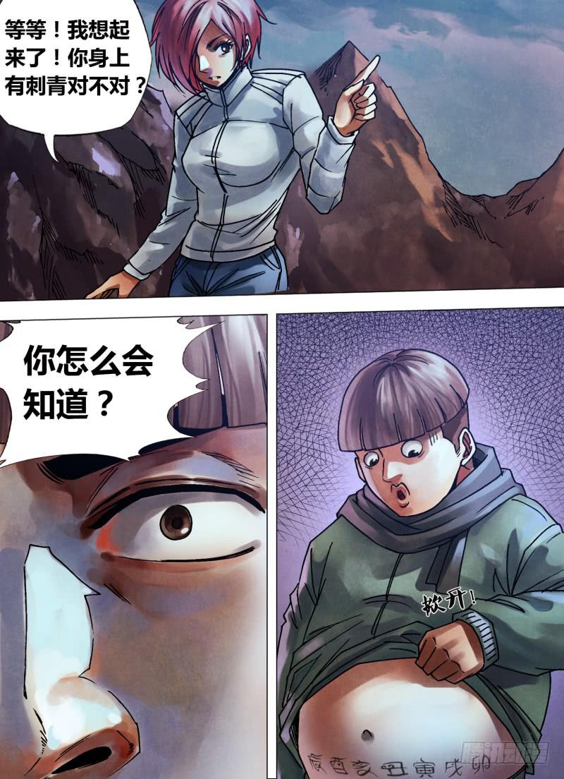 第一百零一章 播穅眯目3