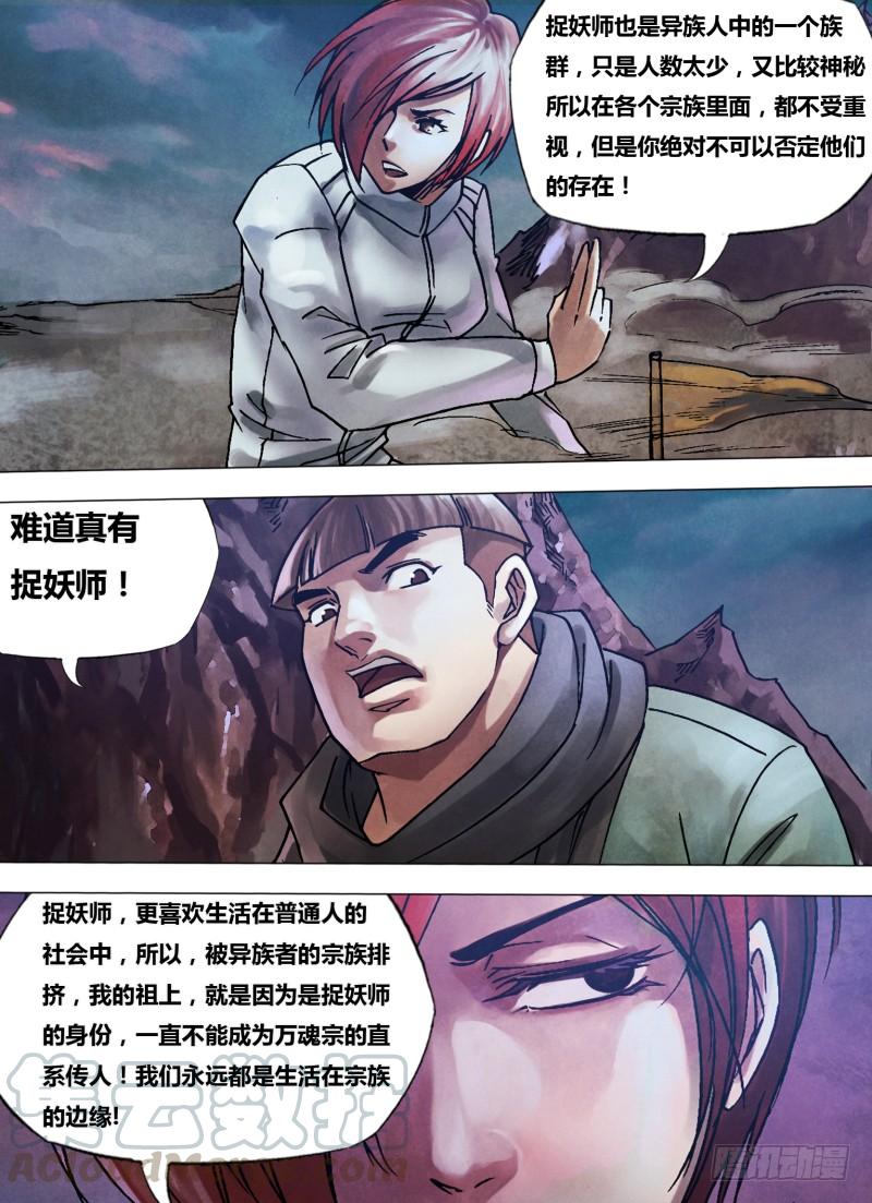 第一百零一章 播穅眯目0