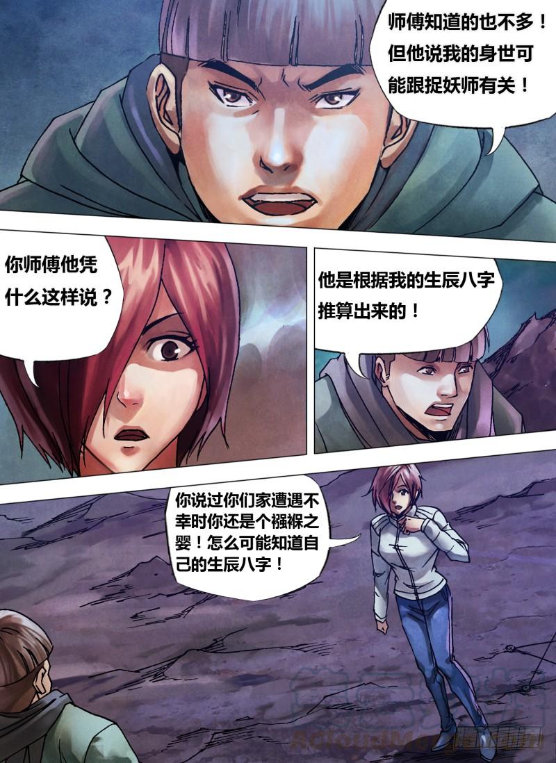 第一百零一章 播穅眯目2