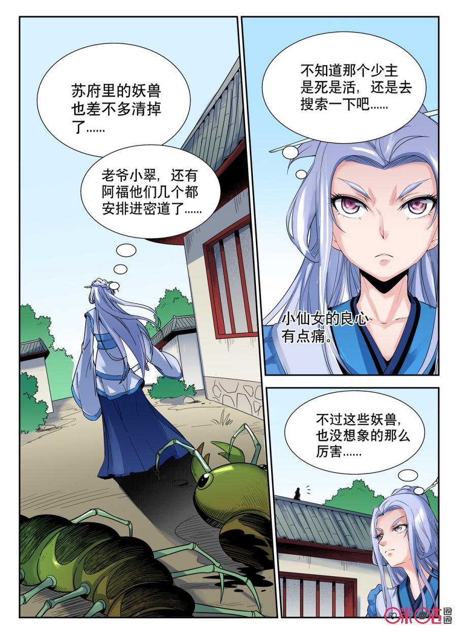 第78话2