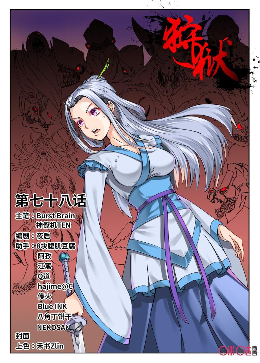 第78话0