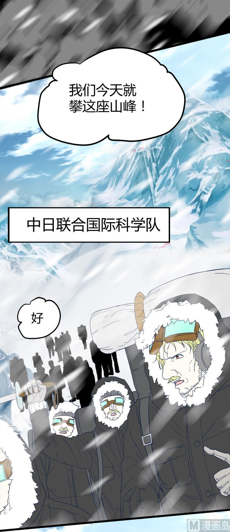 第55话 攀登卡瓦博格山1