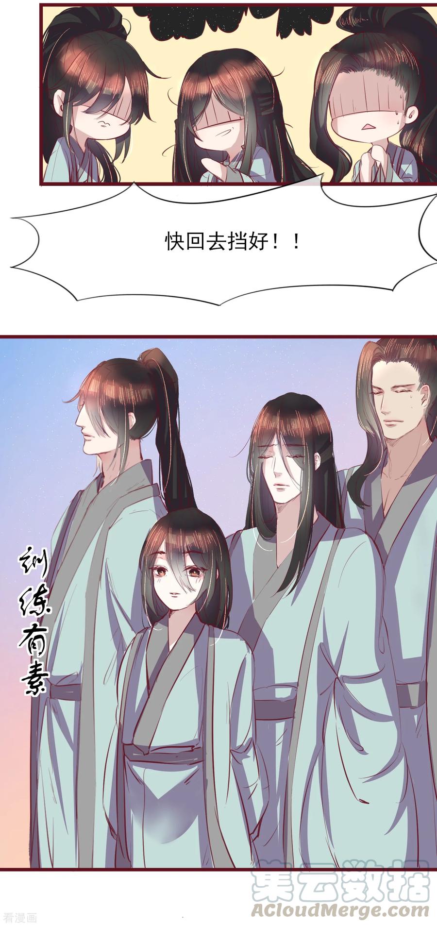第44话 一起穿越去修真34