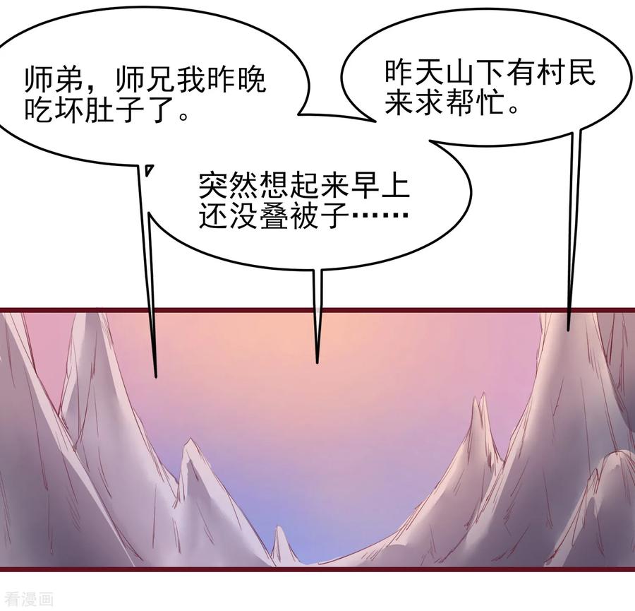第44话 一起穿越去修真31