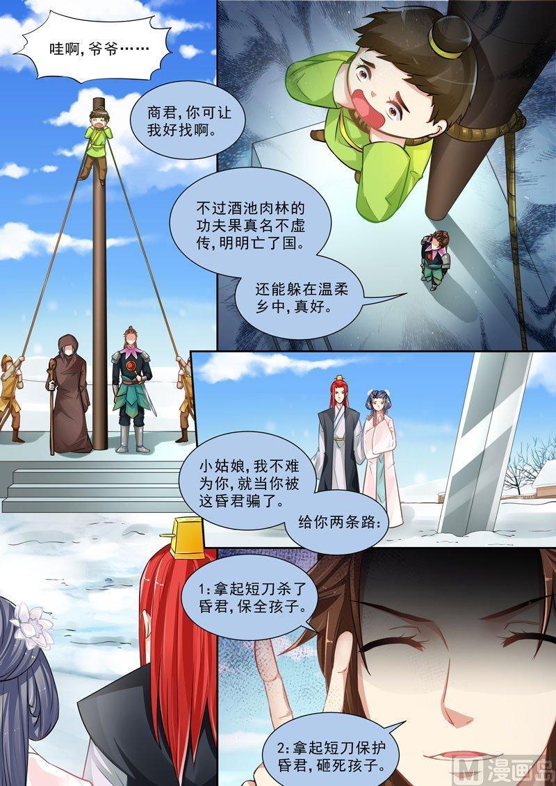 正文 185 万圣节番外 青之章③1