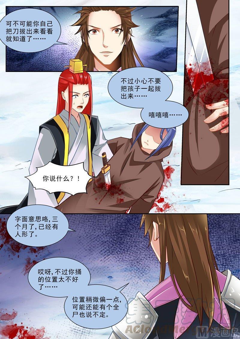 正文 185 万圣节番外 青之章③4