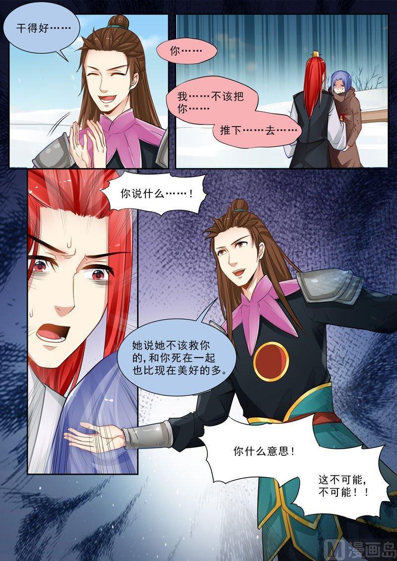 正文 185 万圣节番外 青之章③3