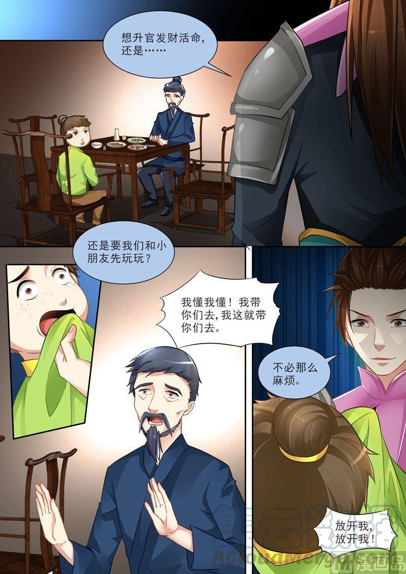 正文 185 万圣节番外 青之章③0