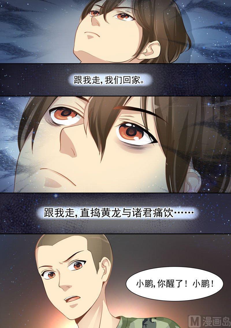 正文 187 天日昭昭 ②1
