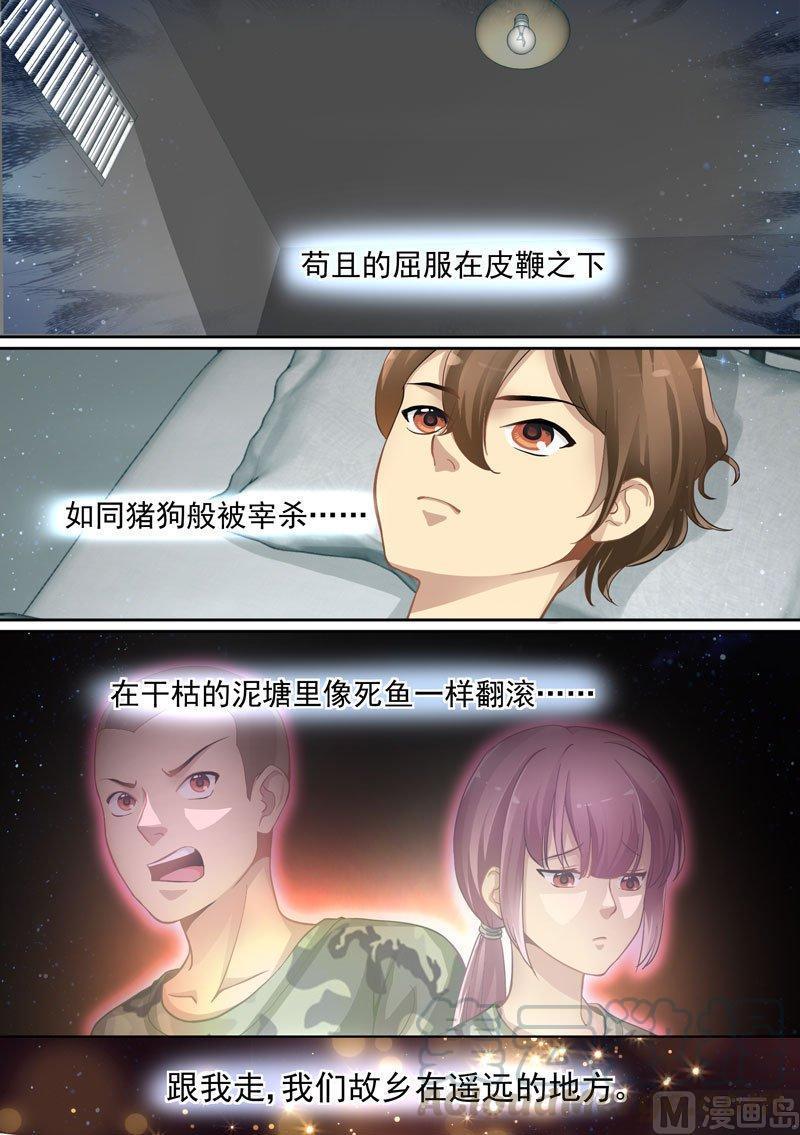 正文 187 天日昭昭 ②0