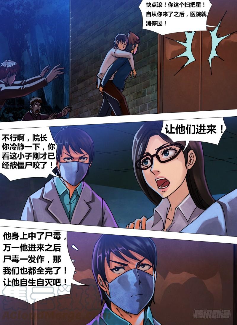第四十一章 袖手旁观4