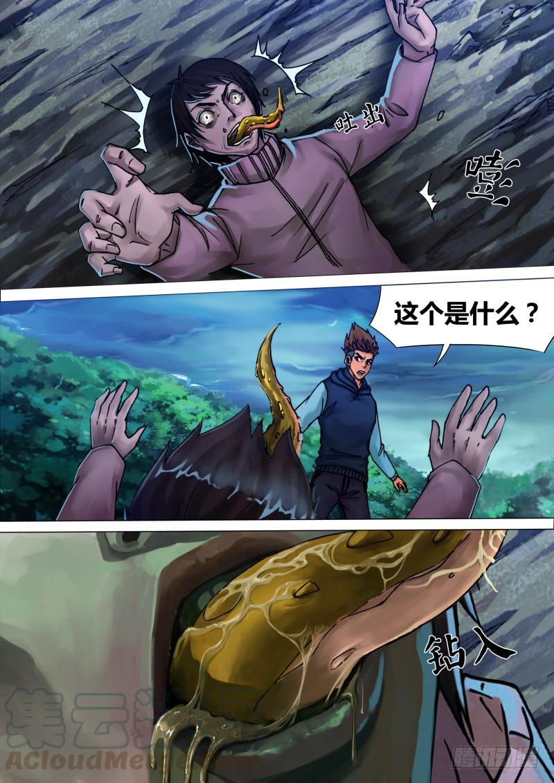 第四十章 恩将仇报4