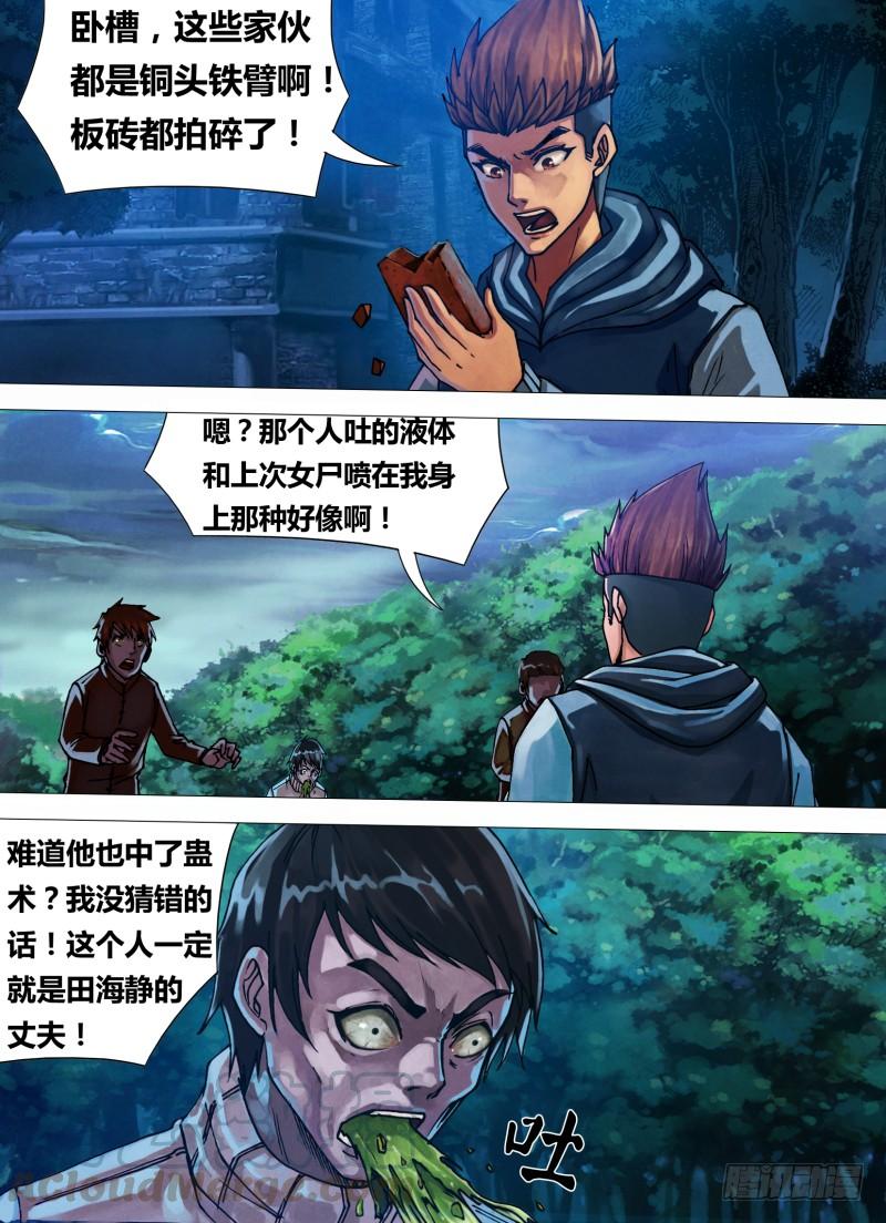 第四十章 恩将仇报0