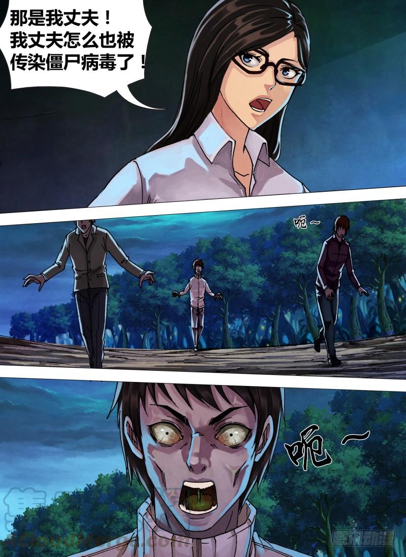 第三十九章 舍安就危2