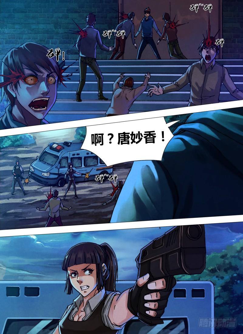 第四十二章 千钧一发1
