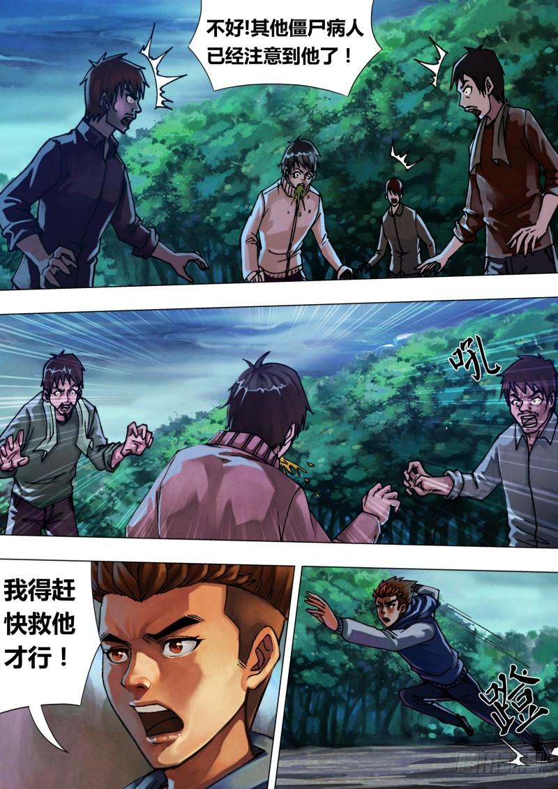 第四十章 恩将仇报1