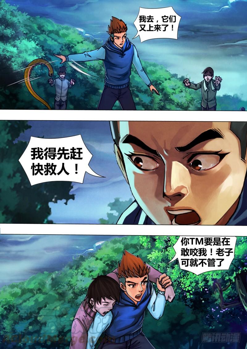 第四十一章 袖手旁观2