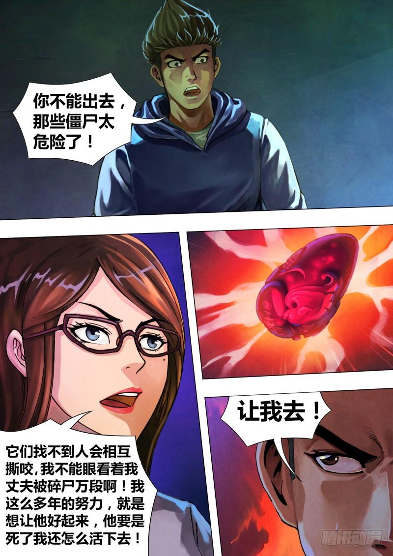 第三十九章 舍安就危3