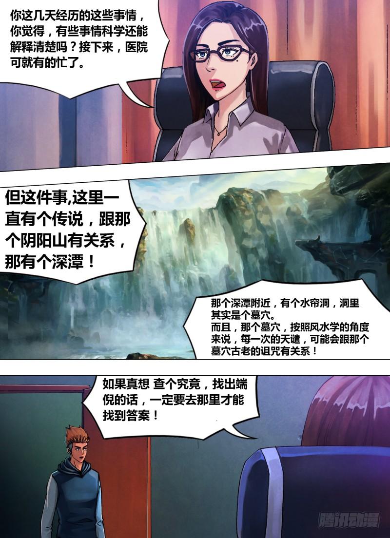 第三十八章 众矢之的1