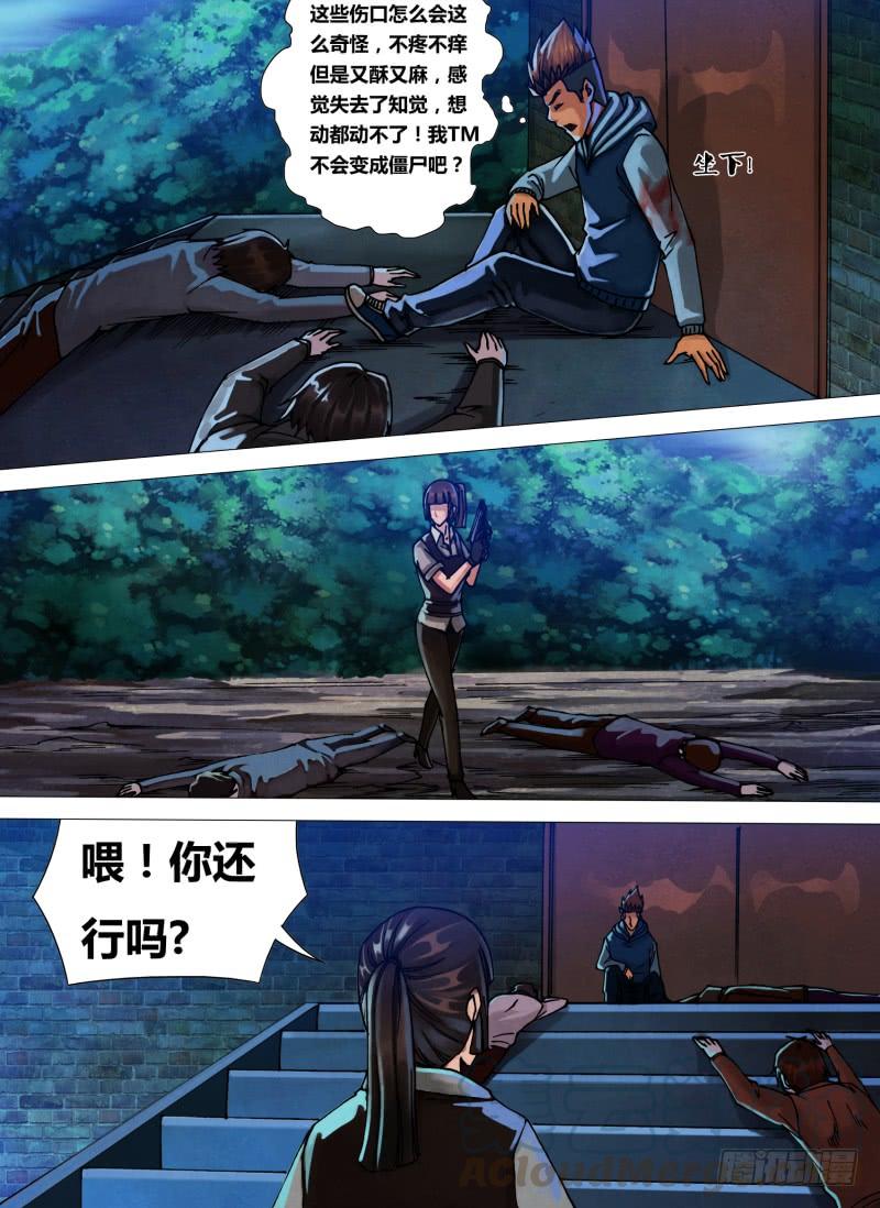 第四十二章 千钧一发2