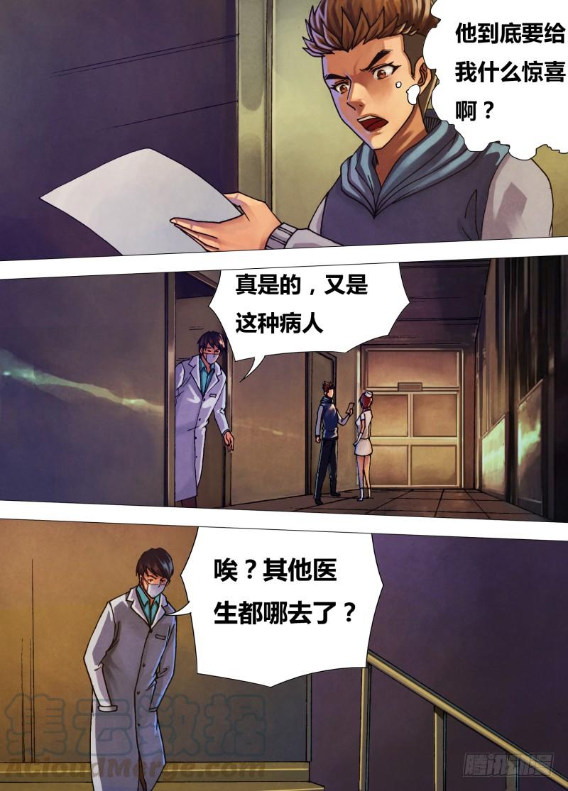 第三十七章 獐麇马鹿2