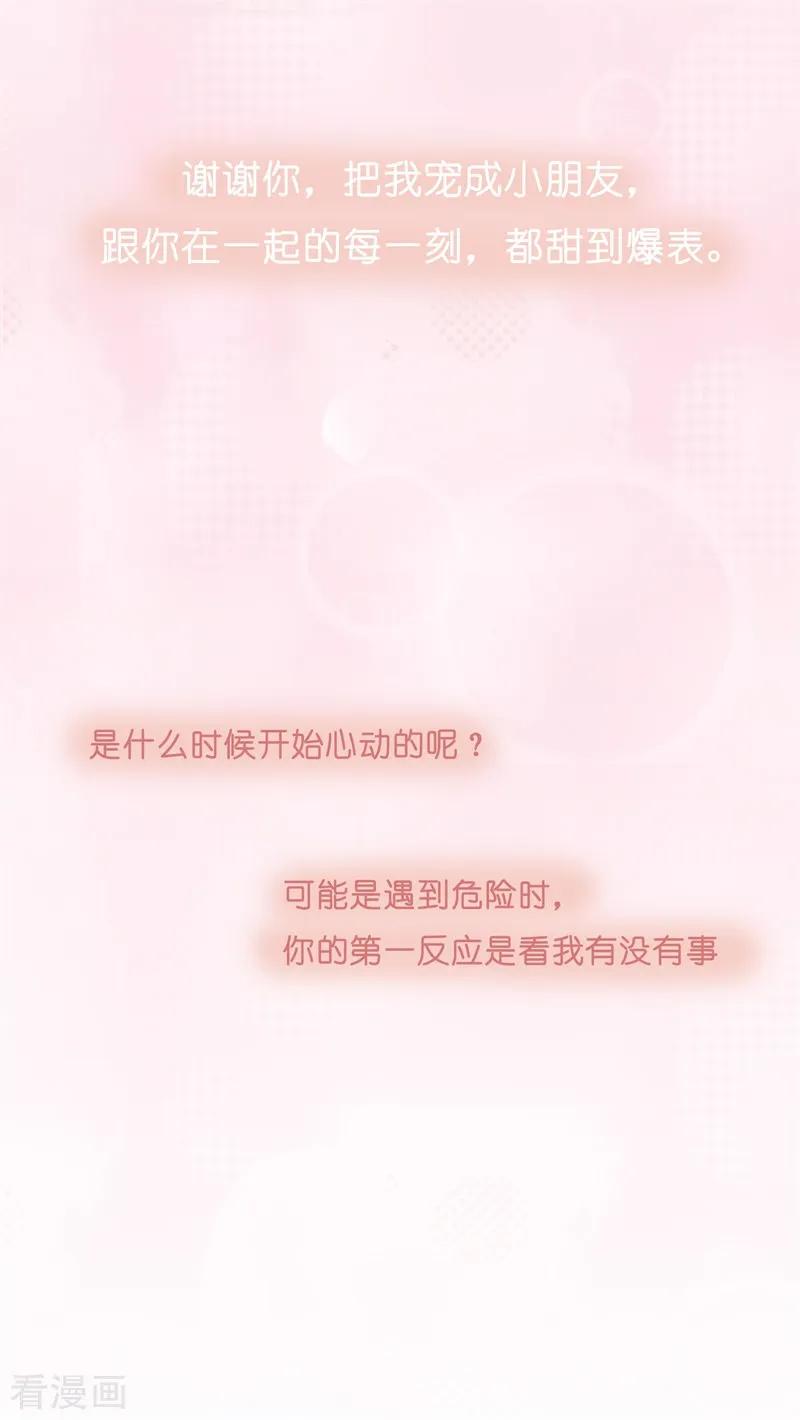 第14话 他的后背是37.5°1