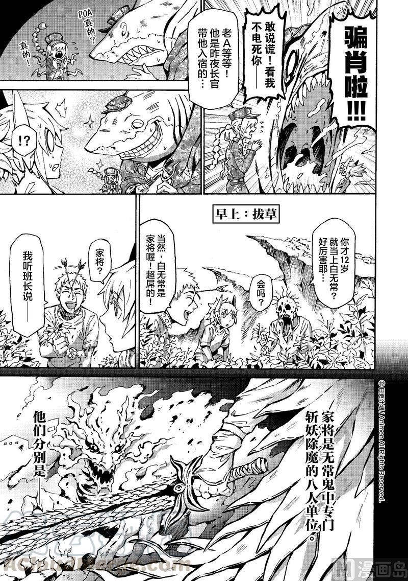 第6话上4