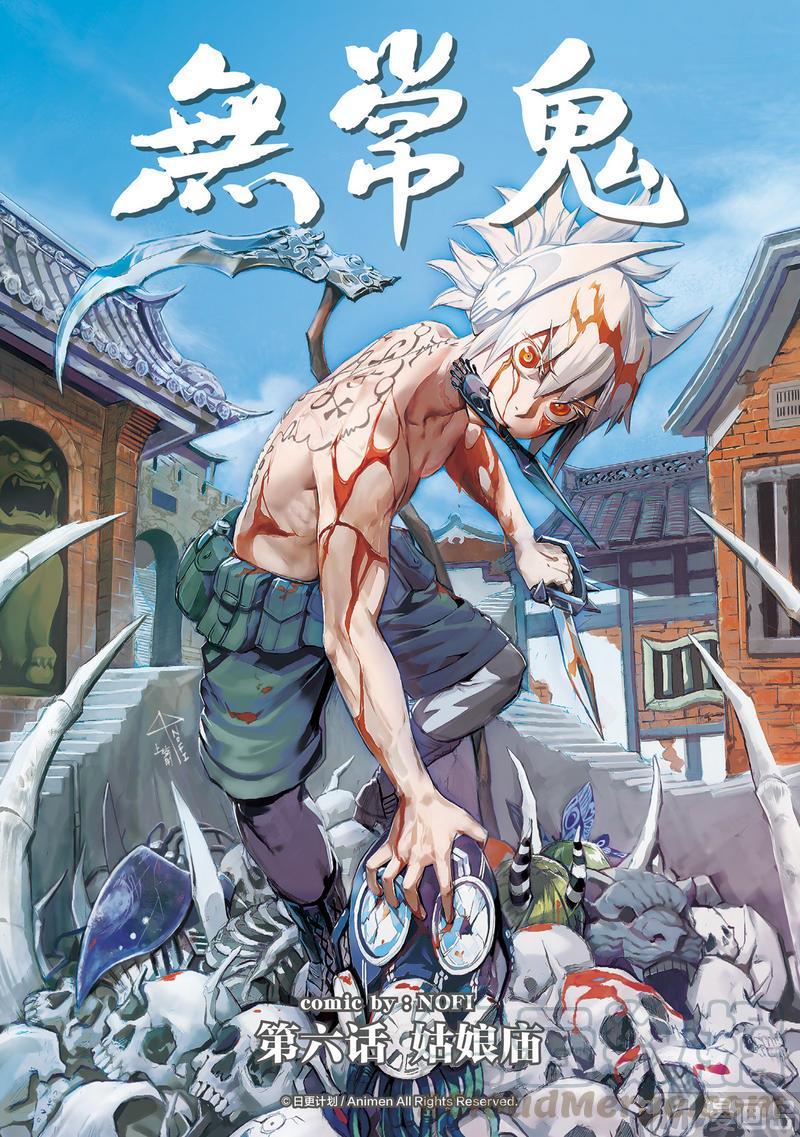 第6话上0