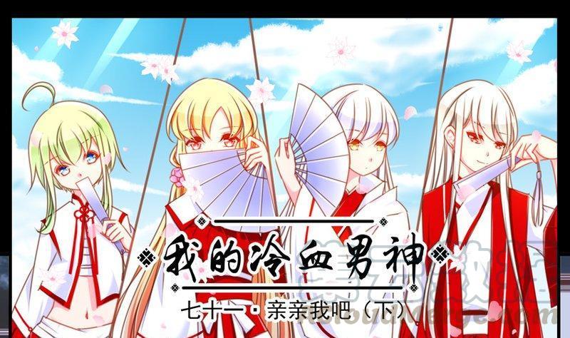 正文 75 亲亲我吧（下）0