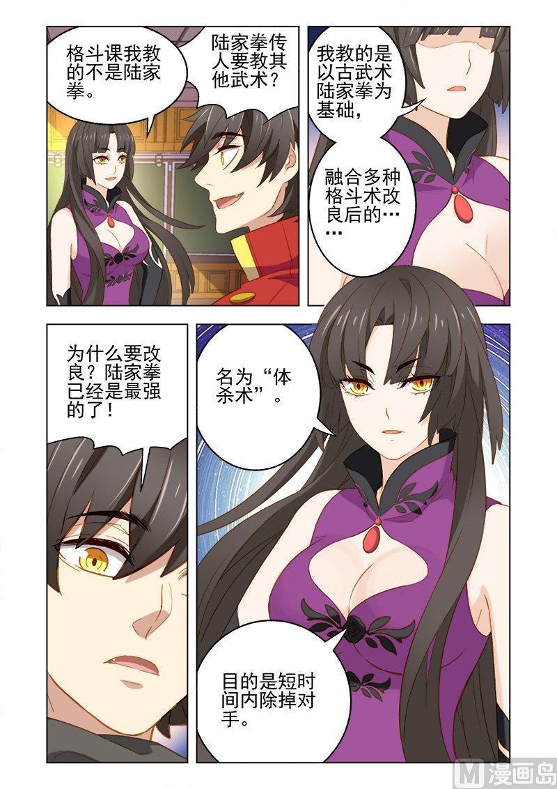 正文 076 成天变帅了！3