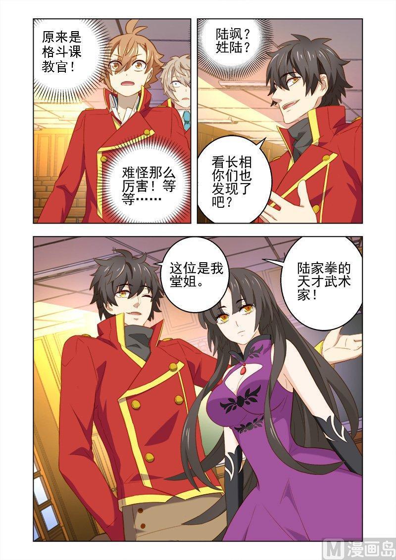 正文 076 成天变帅了！1