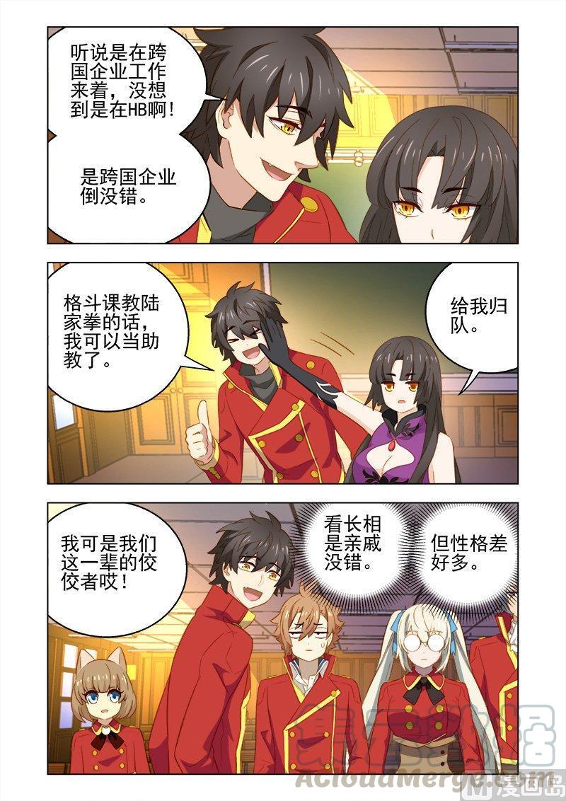 正文 076 成天变帅了！2