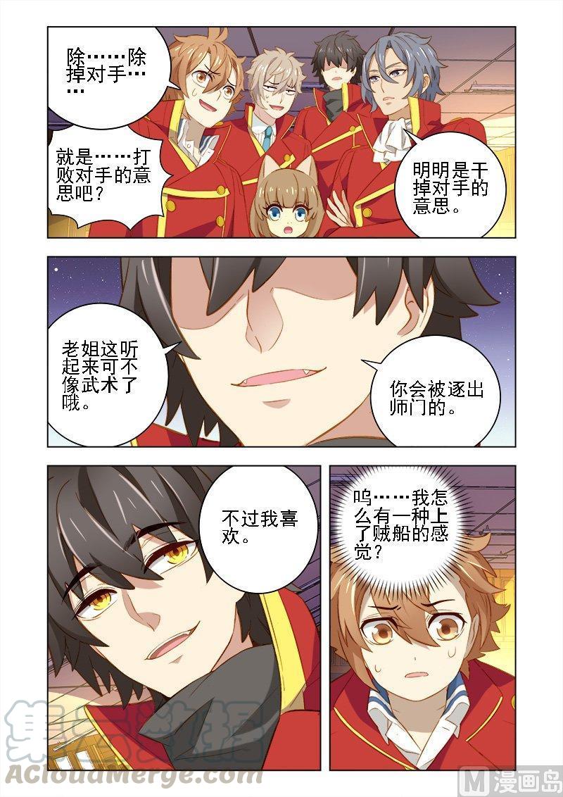 正文 076 成天变帅了！4
