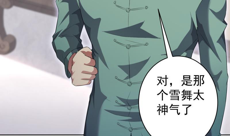 第49话 半年之约2