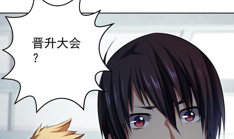 第49话 半年之约4