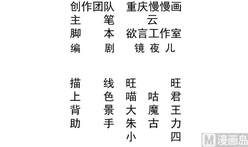 第49话 半年之约2